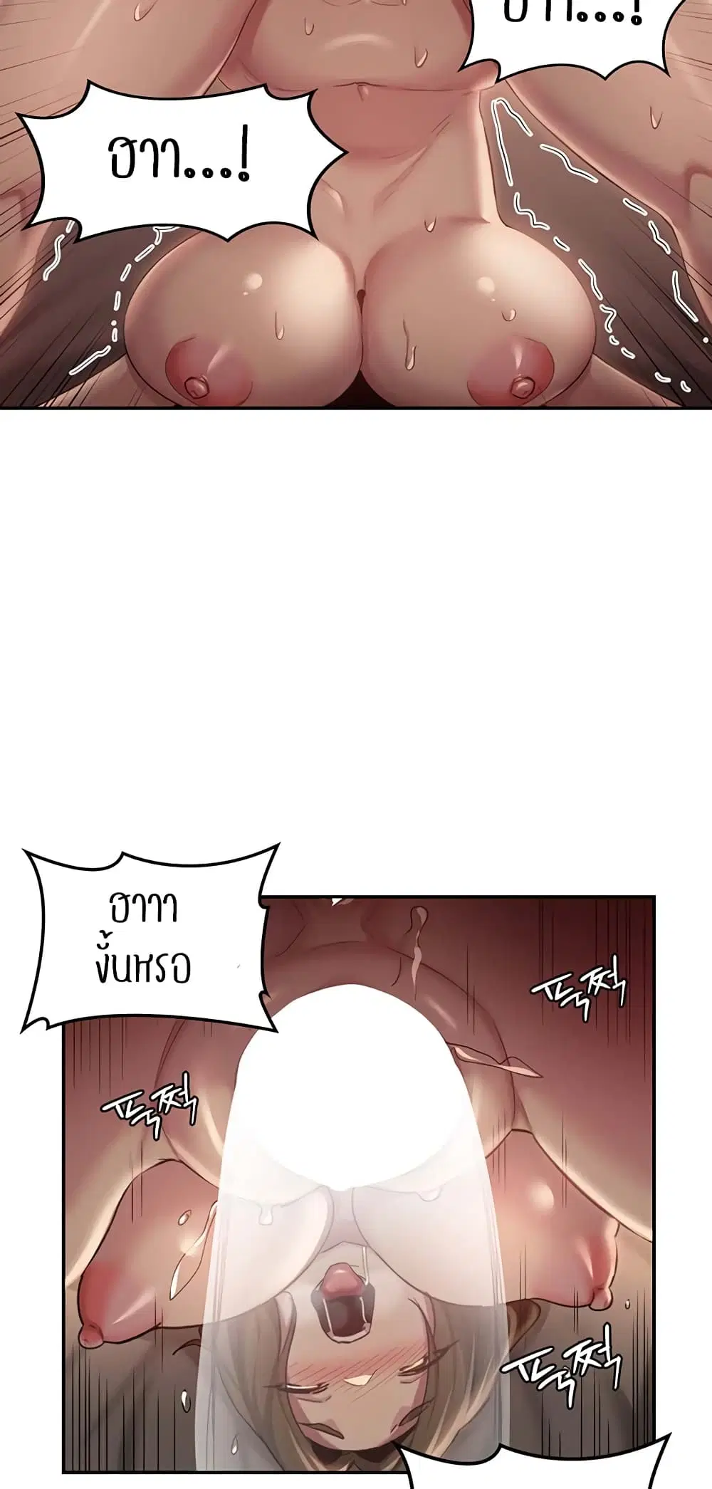 Sextudy Group ตอนที่ 96 — page 33 of 57