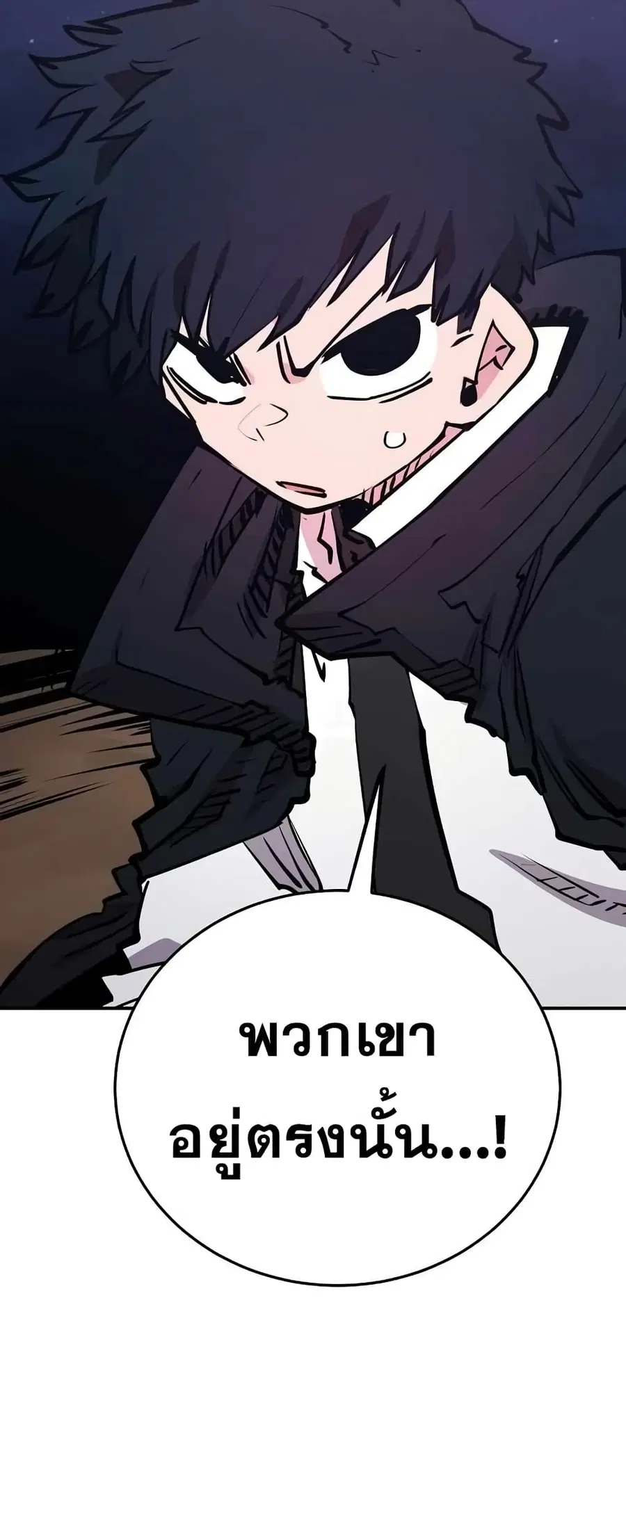 The Player ตอนที่ 103 — page 47 of 80