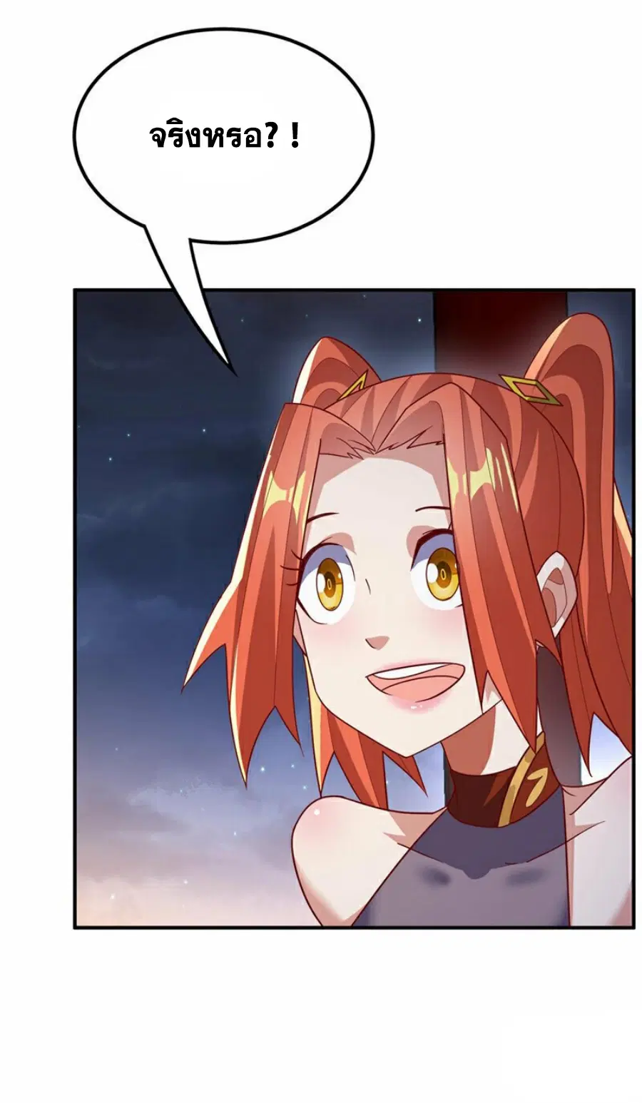 Wu Ni ตอนที่ 338 — page 22 of 36