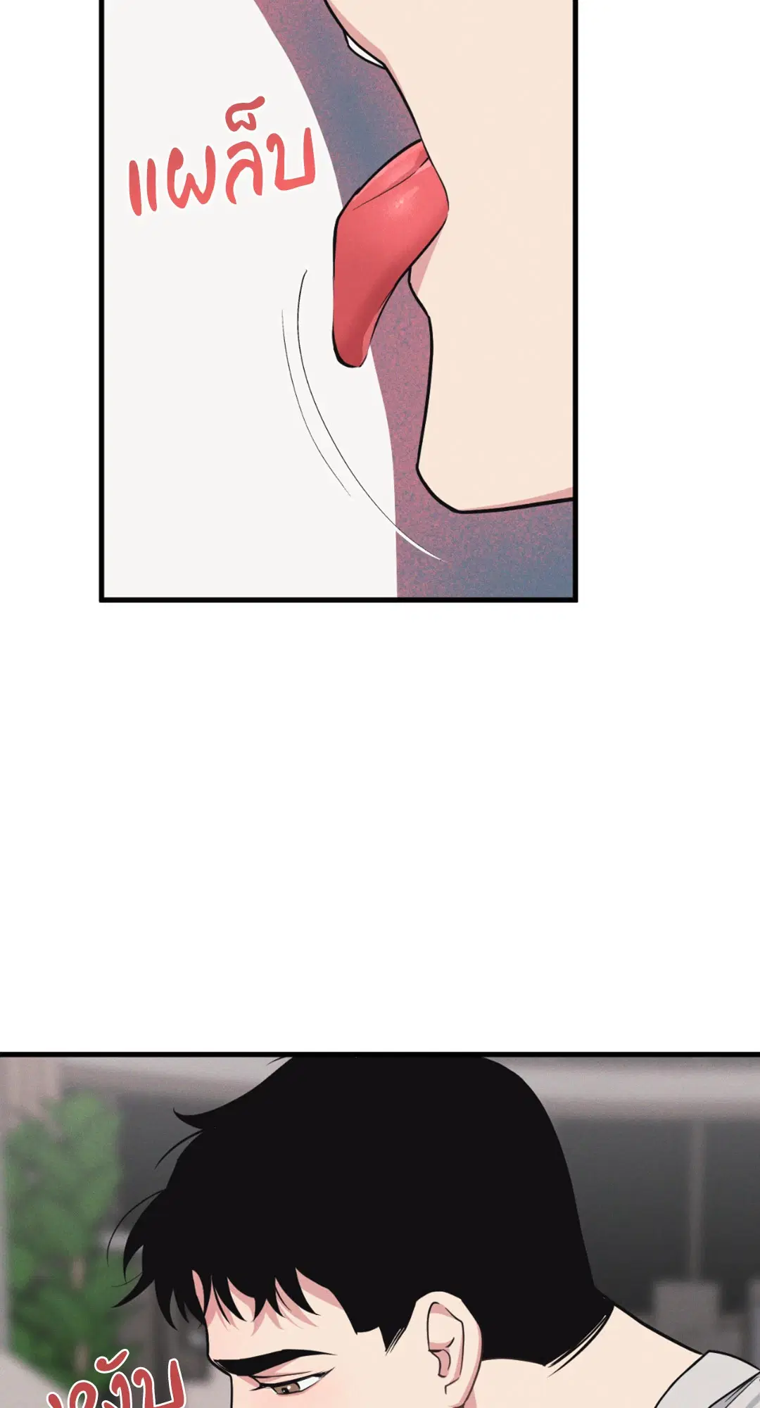 Full Volume ตอนที่ 76.26 — page 39 of 60