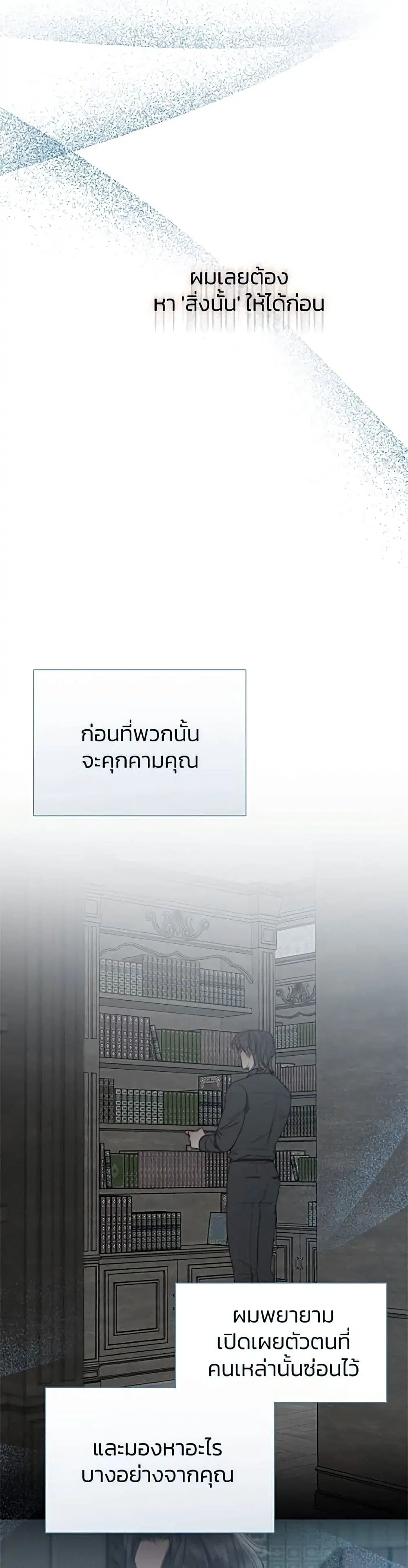 Serena ตอนที่ 36 — page 11 of 52