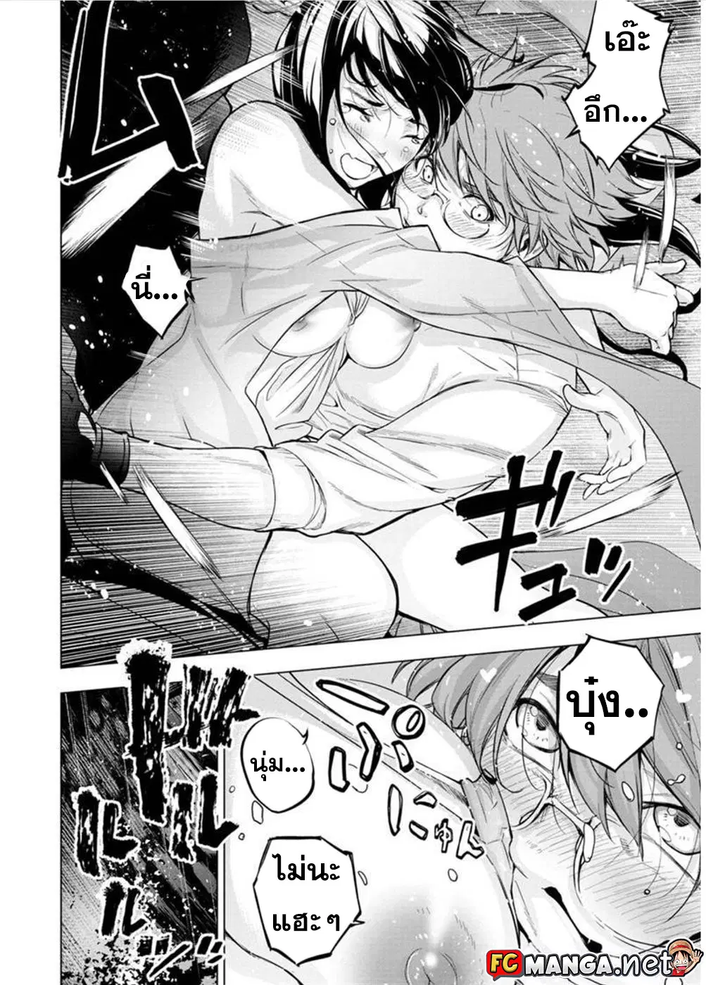 Ingoshima ตอนที่ 109 — page 2 of 10