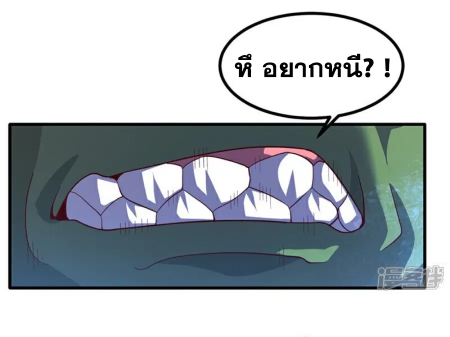 Wu Ni ตอนที่ 368 — page 13 of 31