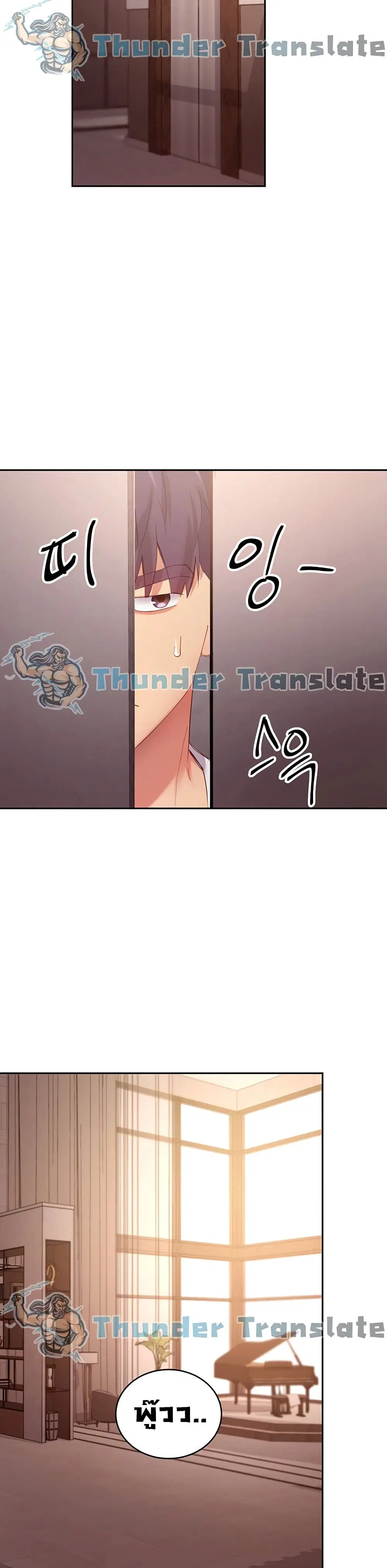Stepmother Friends ตอนที่ 98 — page 9 of 42