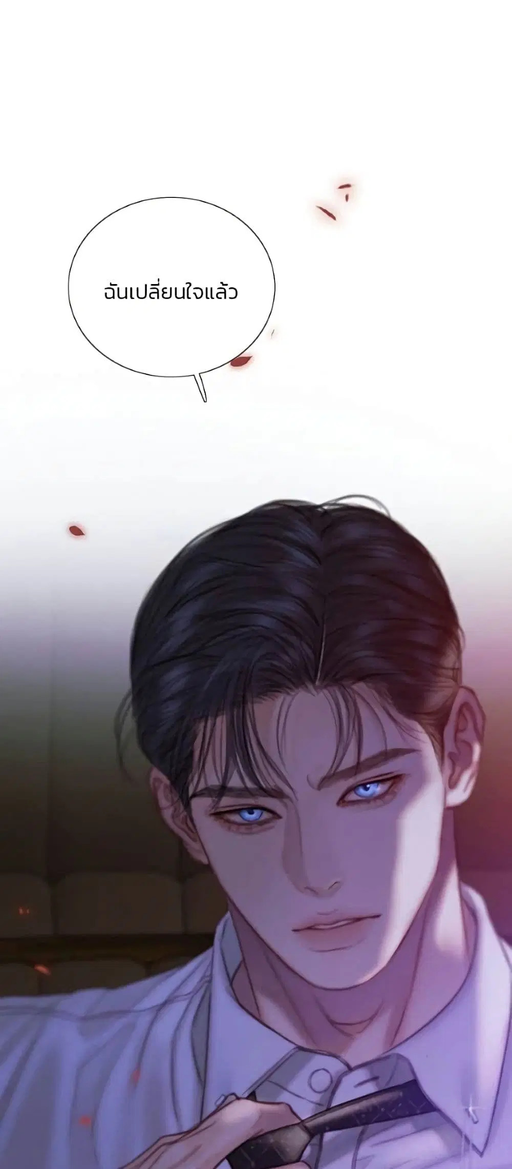 Serena ตอนที่ 139 — page 2 of 52