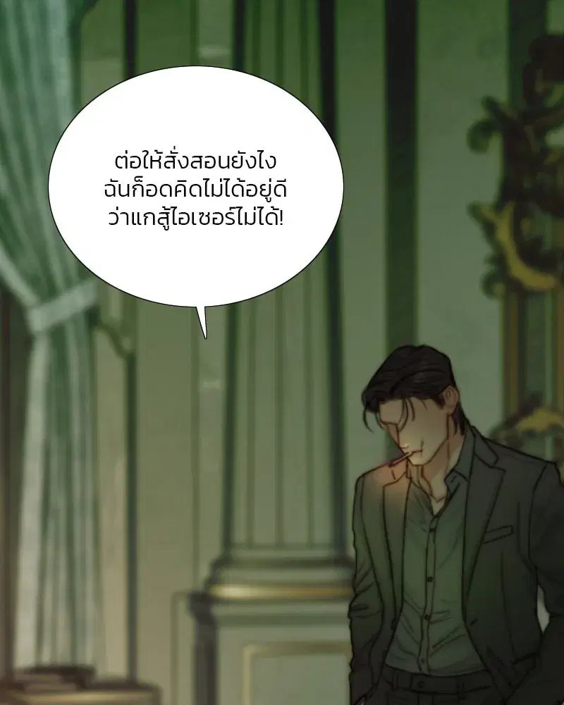 Serena ตอนที่ 125 — page 94 of 140