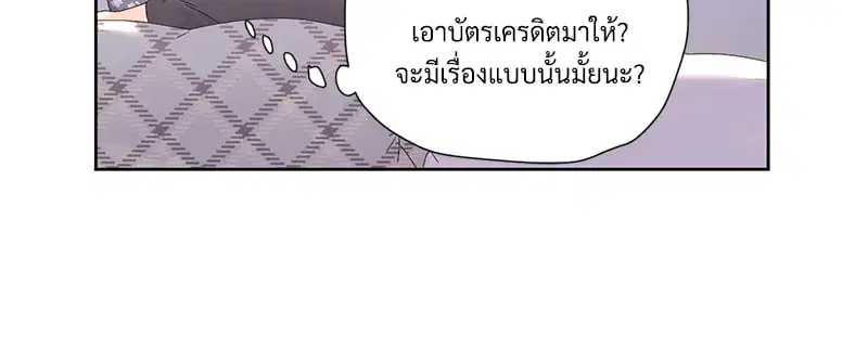 4 Week Lovers ตอนที่ 95 — page 31 of 66