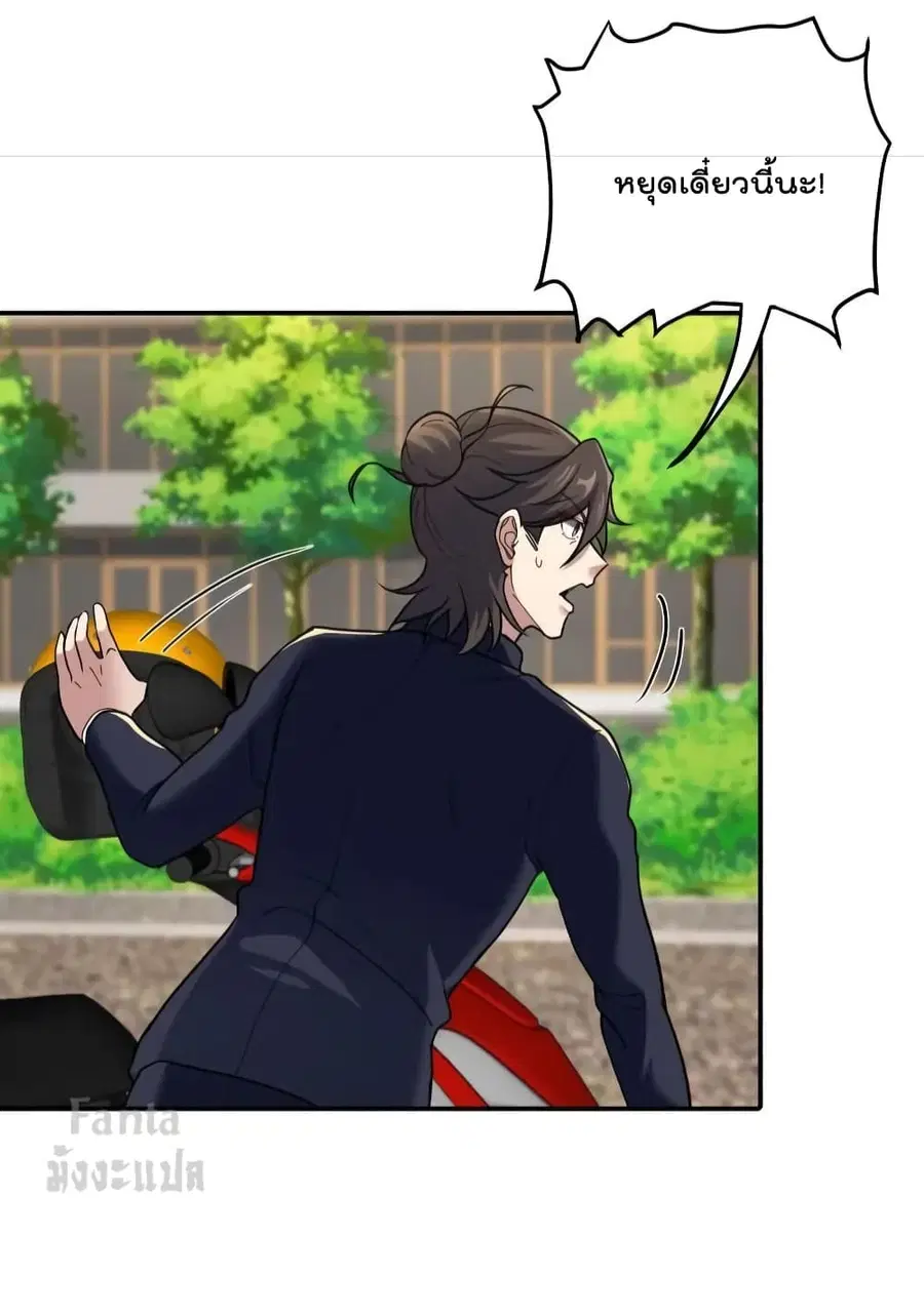 Dragon King Hall ตอนที่ 179 — page 23 of 33