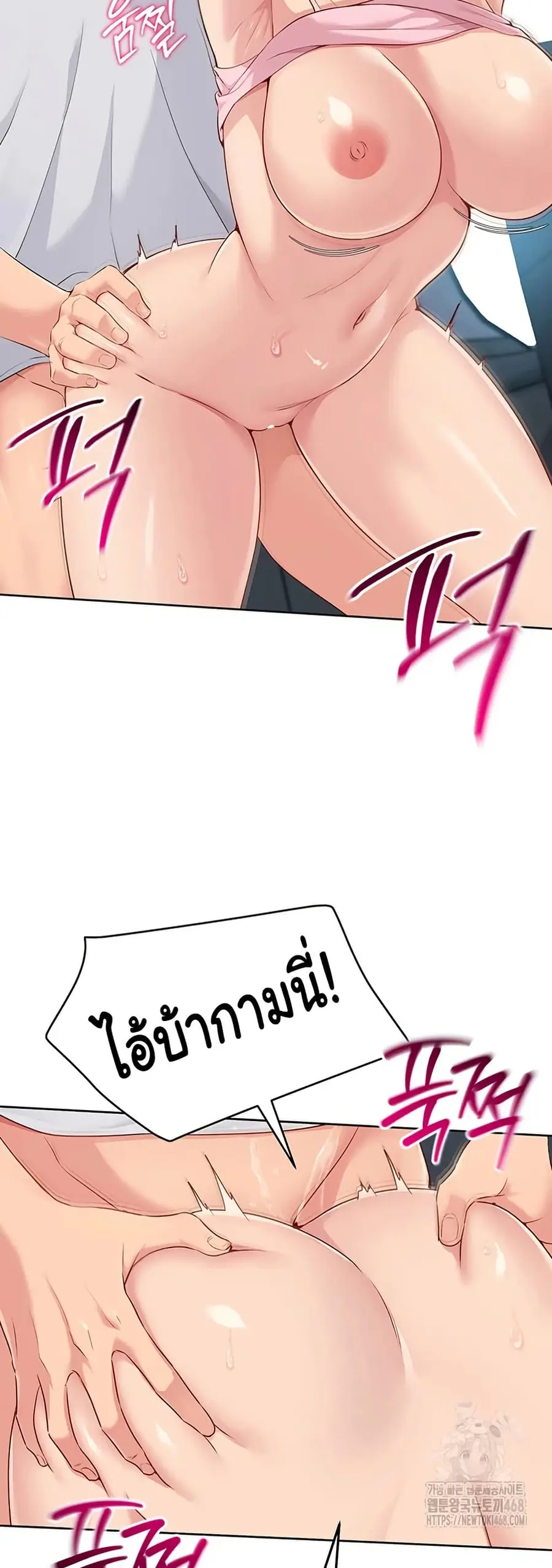 Set Up ตอนที่ 35 — page 43 of 51