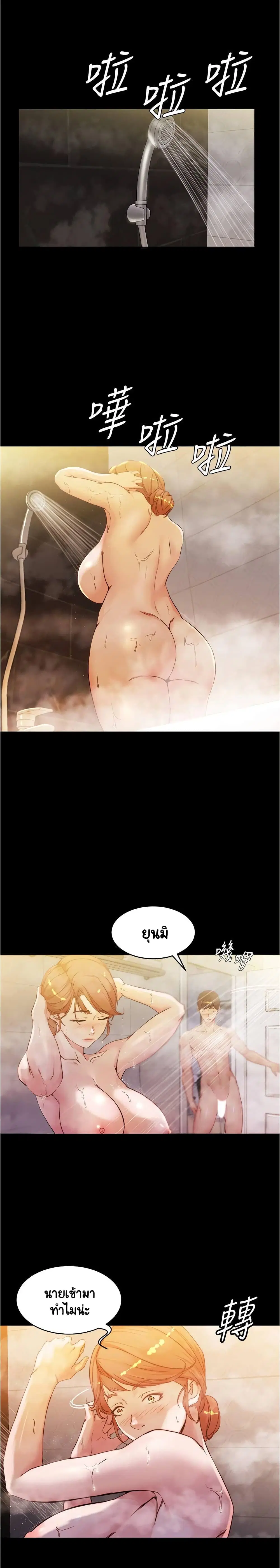 Panty Note ตอนที่ 30 — page 19 of 20