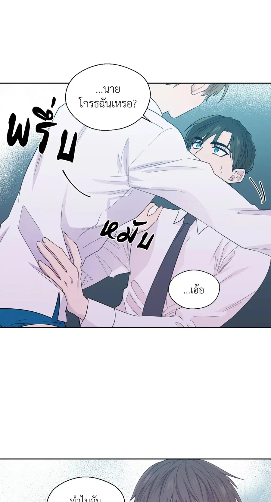 A Man of Virtue ตอนที่ 43 — page 27 of 56