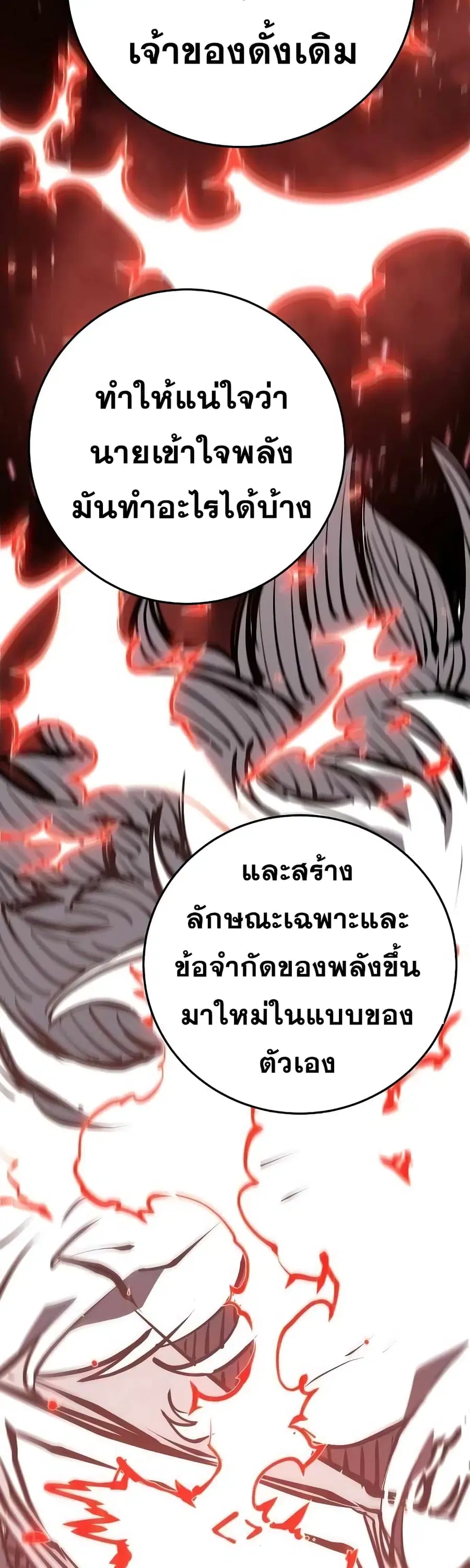 The Player ตอนที่ 97 — page 24 of 50