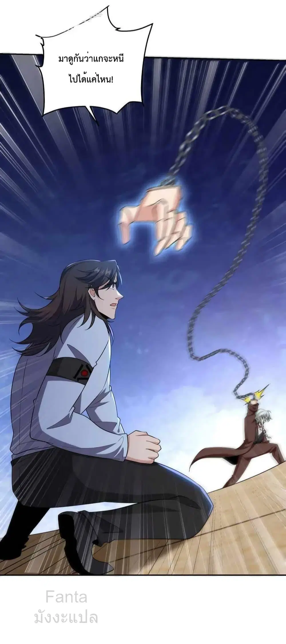 Dragon King Hall ตอนที่ 214 — page 23 of 36