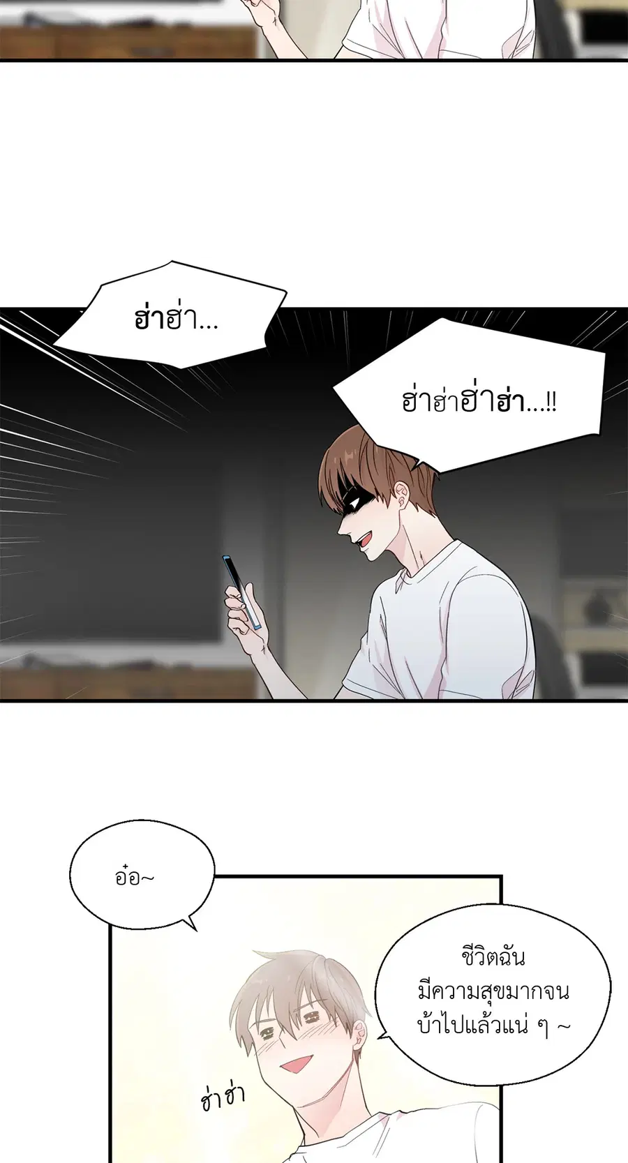 A Man of Virtue ตอนที่ 15 — page 10 of 52