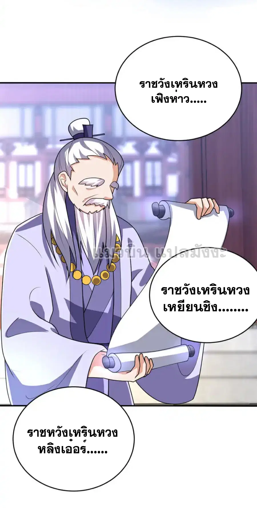 Wu Ni ตอนที่ 521 — page 21 of 34