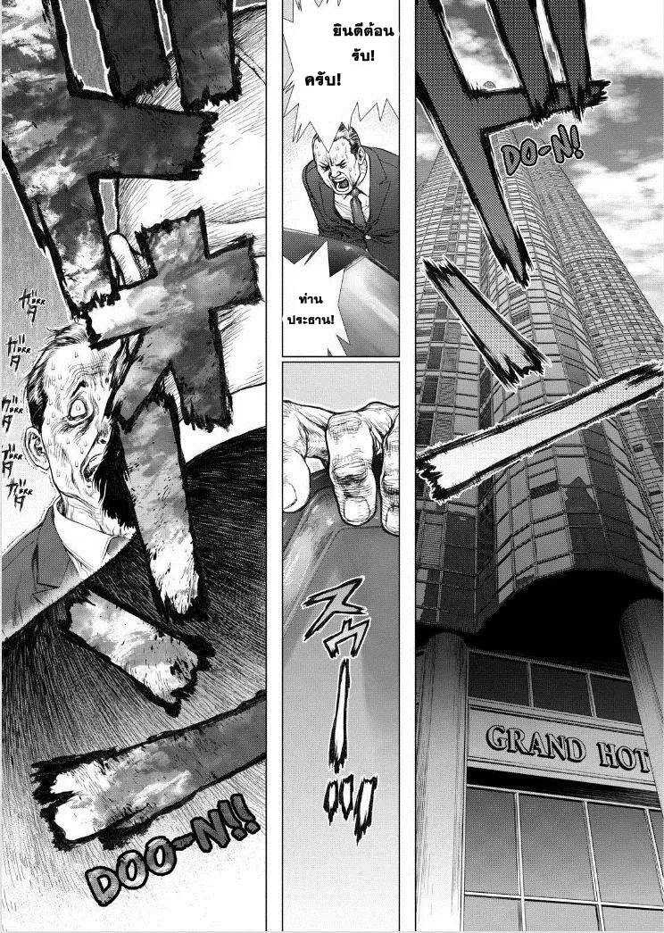 Sun-ken Rock ตอนที่ 147 — page 6 of 13