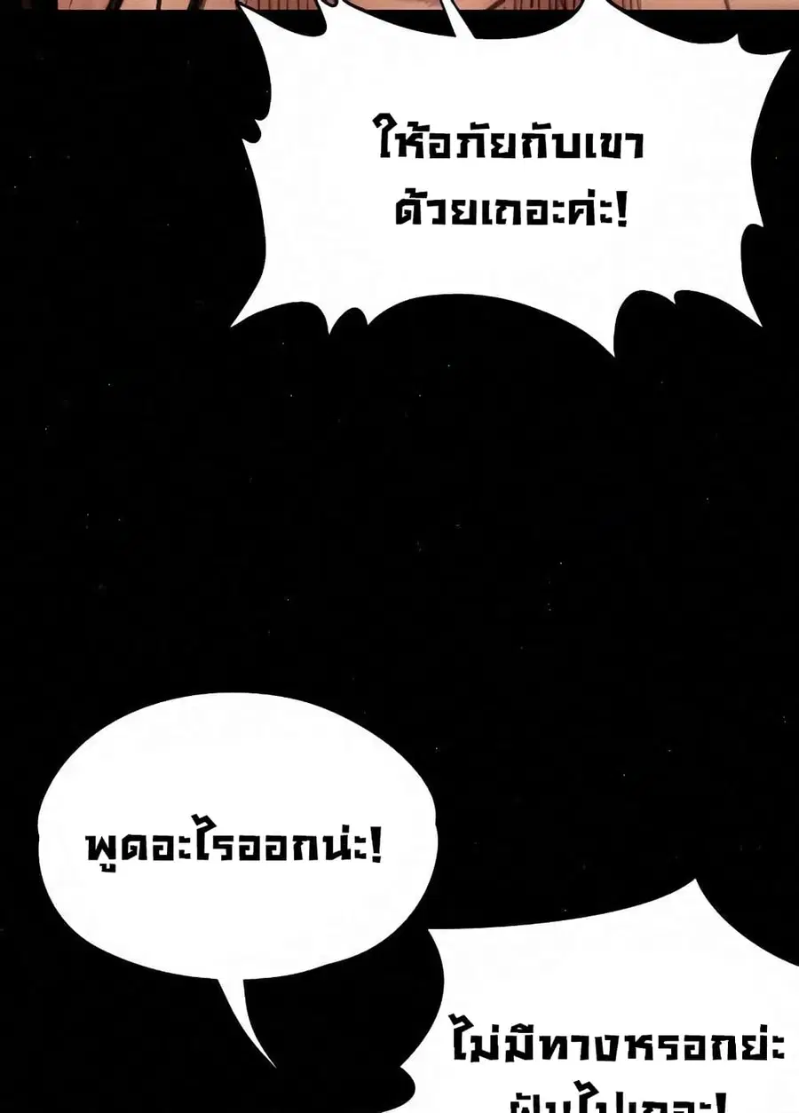 Queen Bee ตอนที่ 81 — page 57 of 99