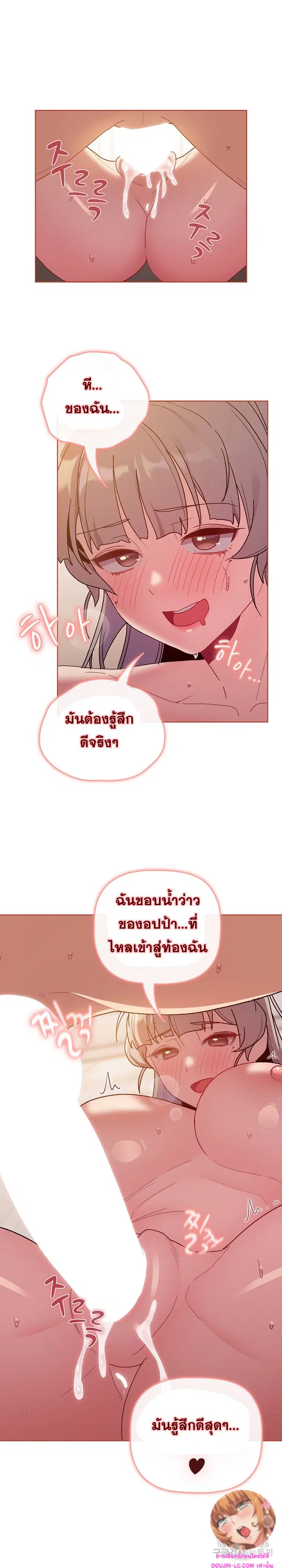 What Do I Do Now? ตอนที่ 77 — page 22 of 30