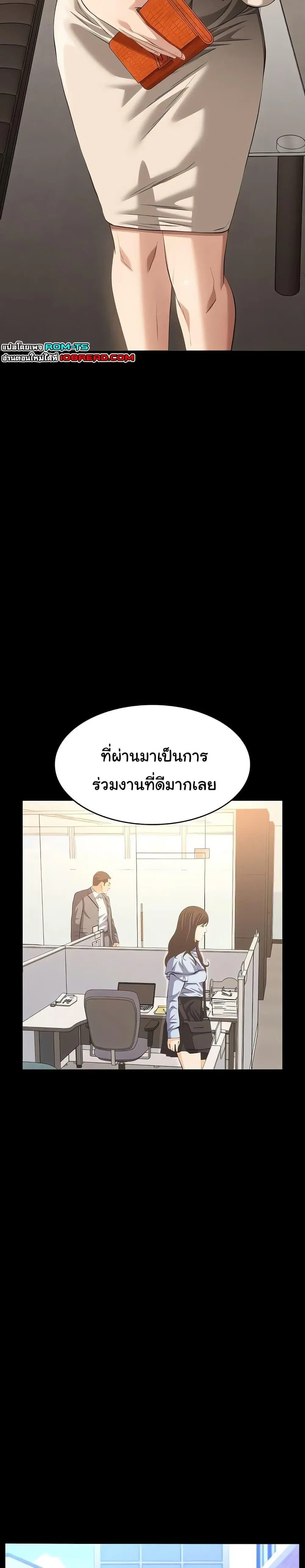 Resume ตอนที่ 116 — page 14 of 50