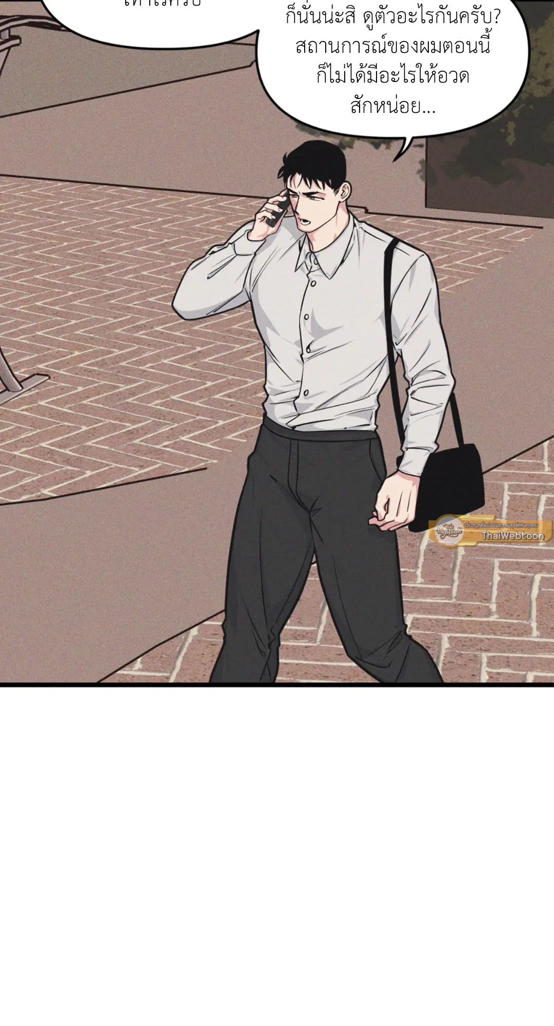 Full Volume ตอนที่ 76.15 — page 5 of 68