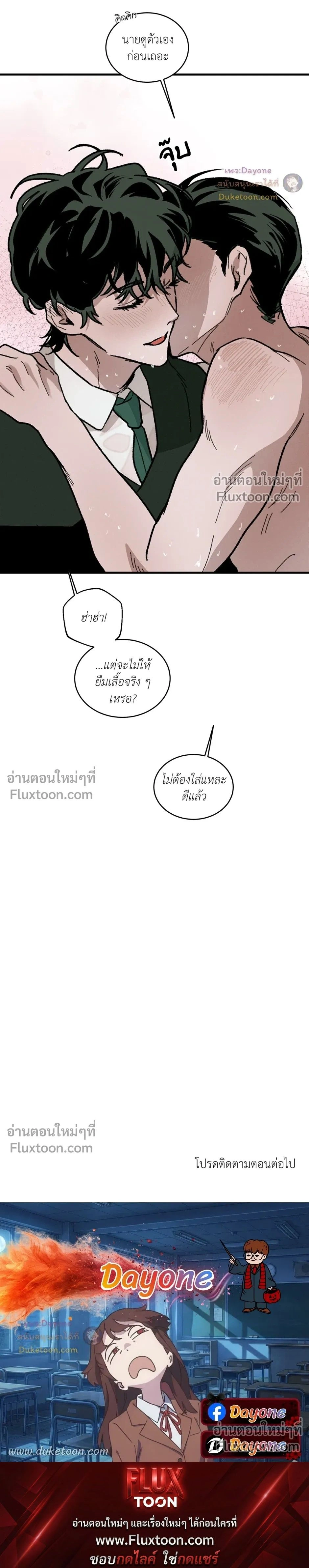 Cottage Garden – คอทเทจ การ์เด้น ตอนที่ 8 — page 24 of 24