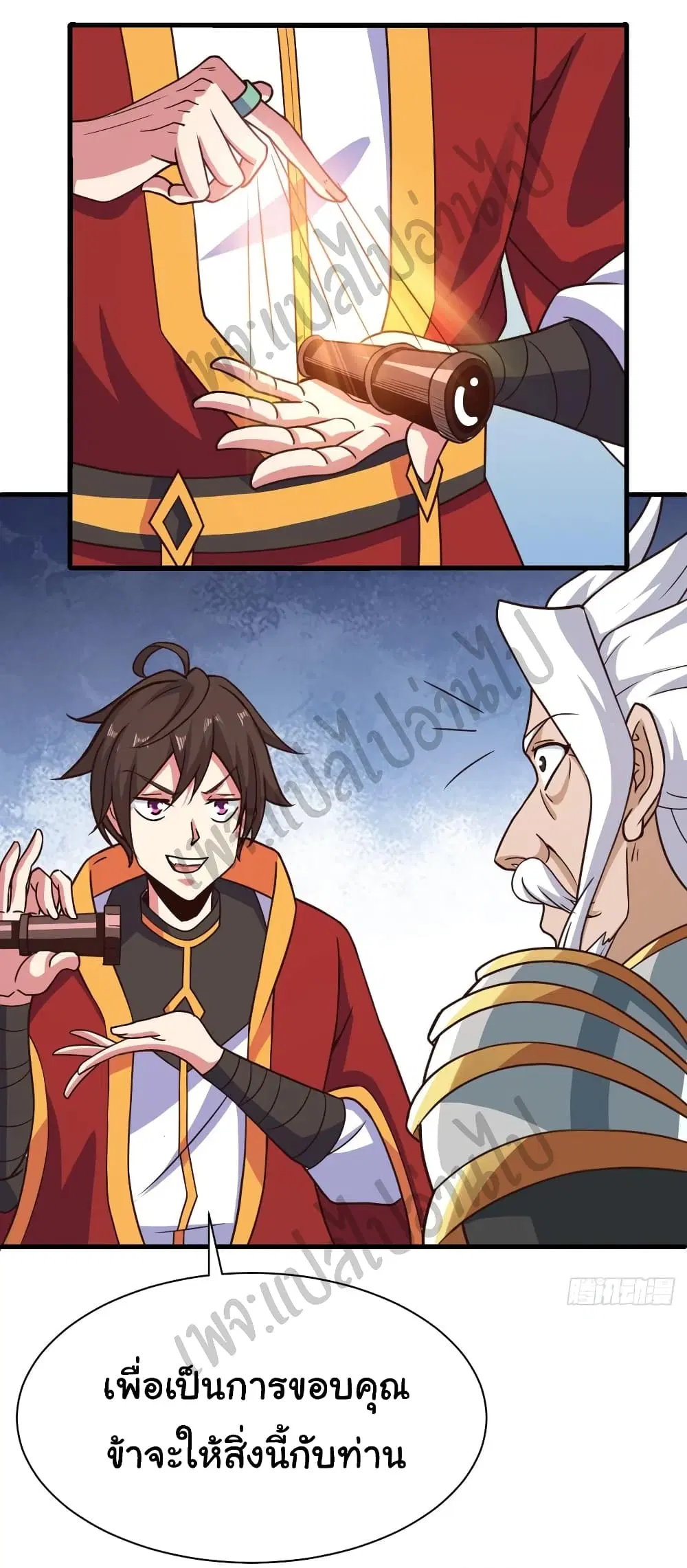 Super Harem Card ตอนที่ 128 — page 4 of 26