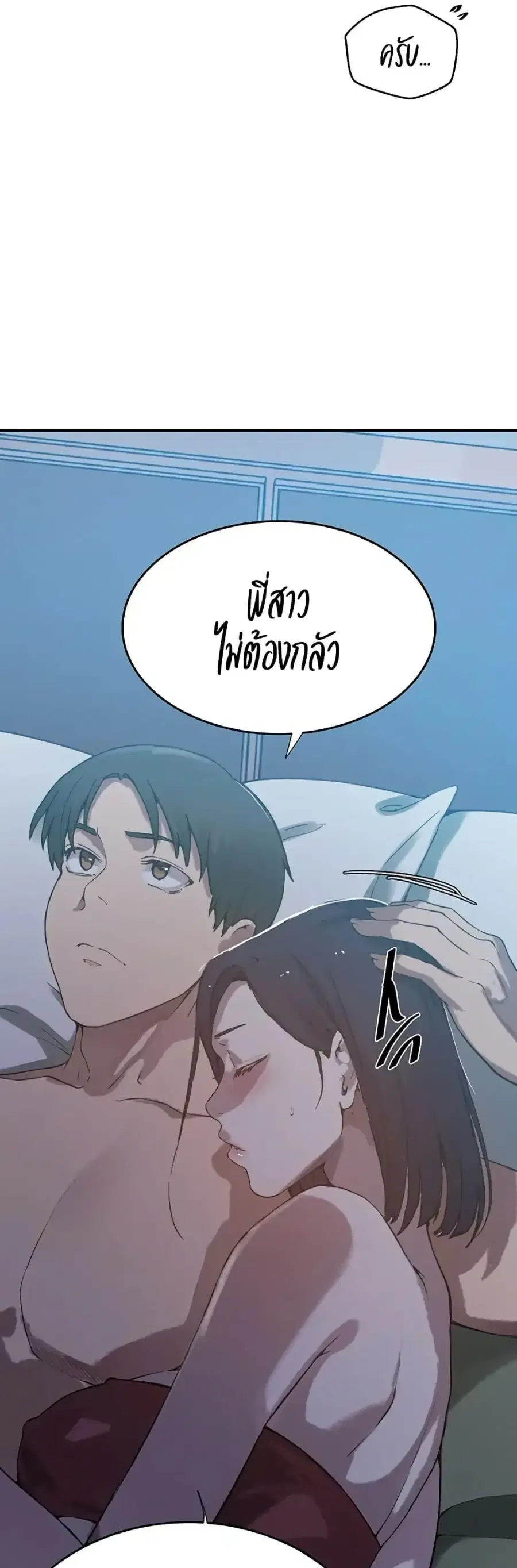 Secret Class ตอนที่ 300 — page 35 of 50