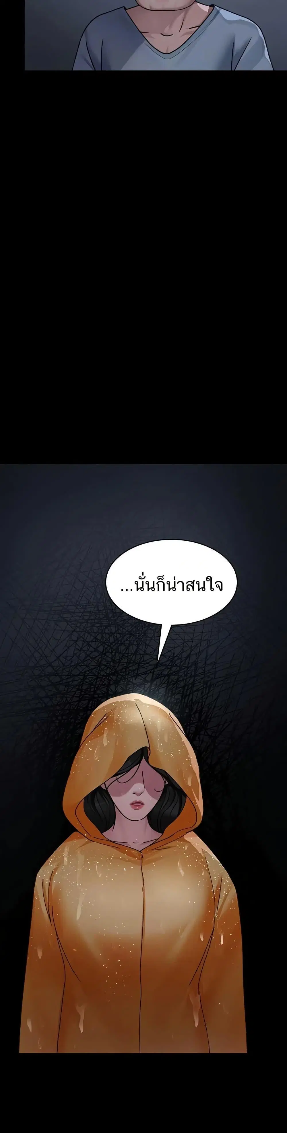 Night Hospital ตอนที่ 120 — page 47 of 50