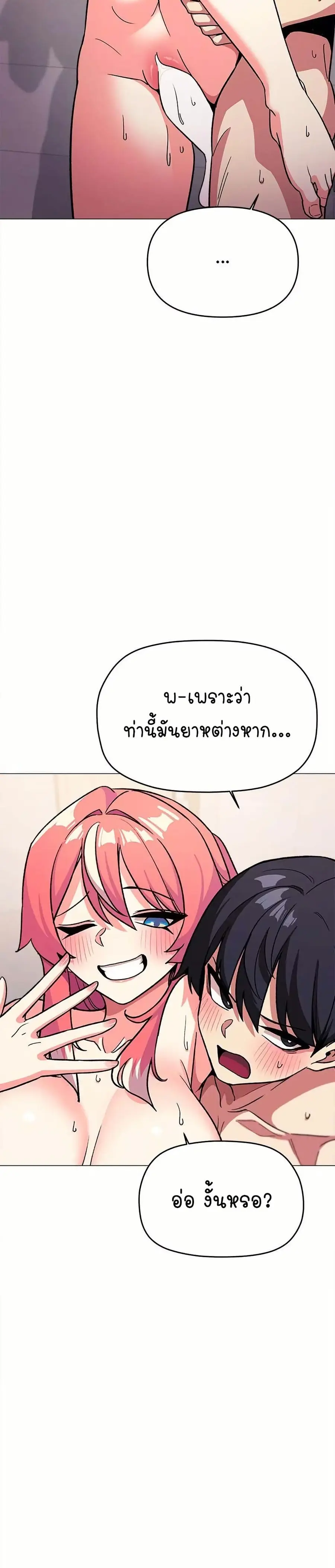 Stop Smoking ตอนที่ 29 — page 25 of 54
