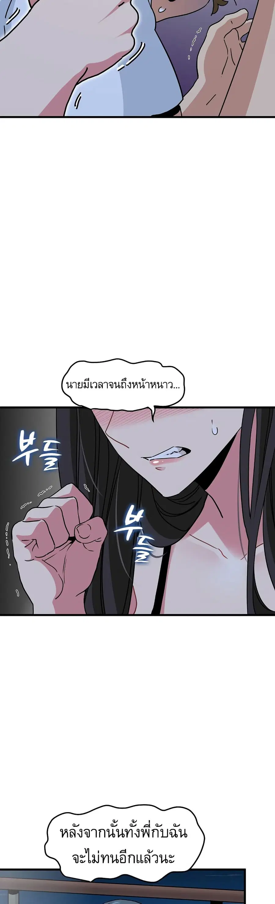 The Turning Point ตอนที่ 48 — page 58 of 60