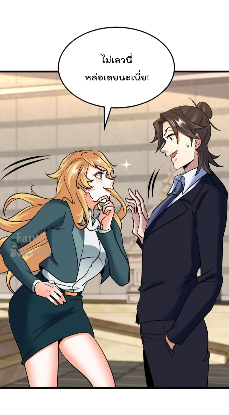 Dragon King Hall ตอนที่ 131 — page 9 of 39