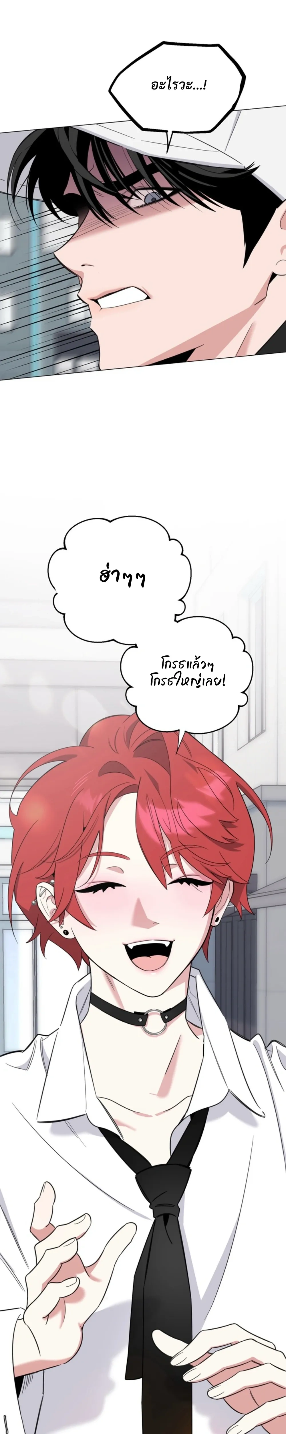 Never Raise a Naughty Kid! – อย่าเลี้ยงเด็กดื้อเด็ดขาด! ตอนที่ 2 — page 13 of 29