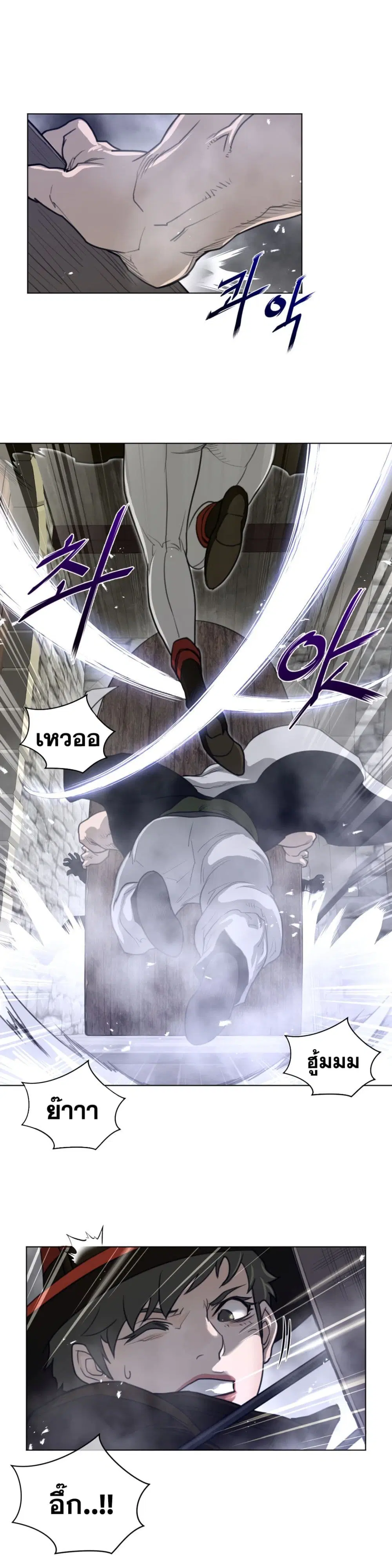 Perfect Half ตอนที่ 75 — page 10 of 18