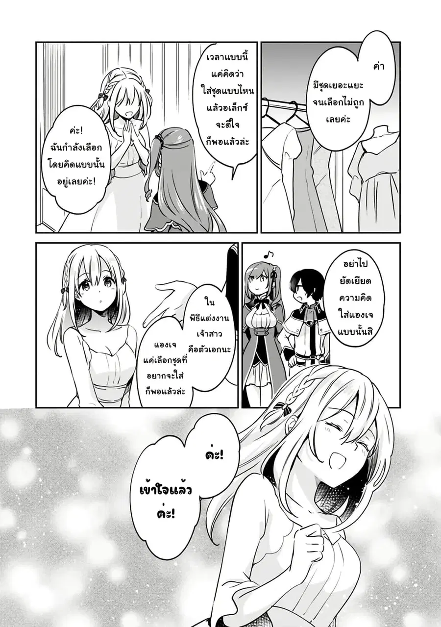 Zennin Ossan, Umare Kawattara SSS Rank Jinsei ga Kakutei Shita ตอนที่ 91 — page 6 of 10