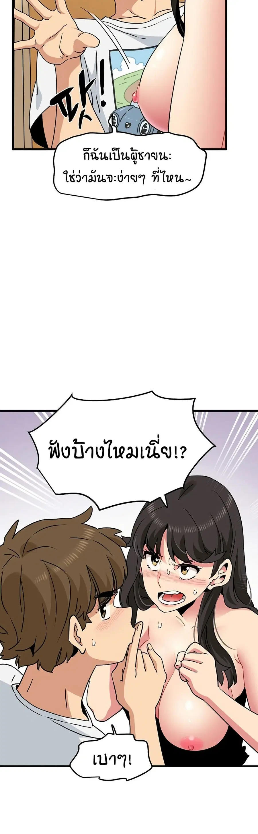 The Turning Point ตอนที่ 40 — page 26 of 50