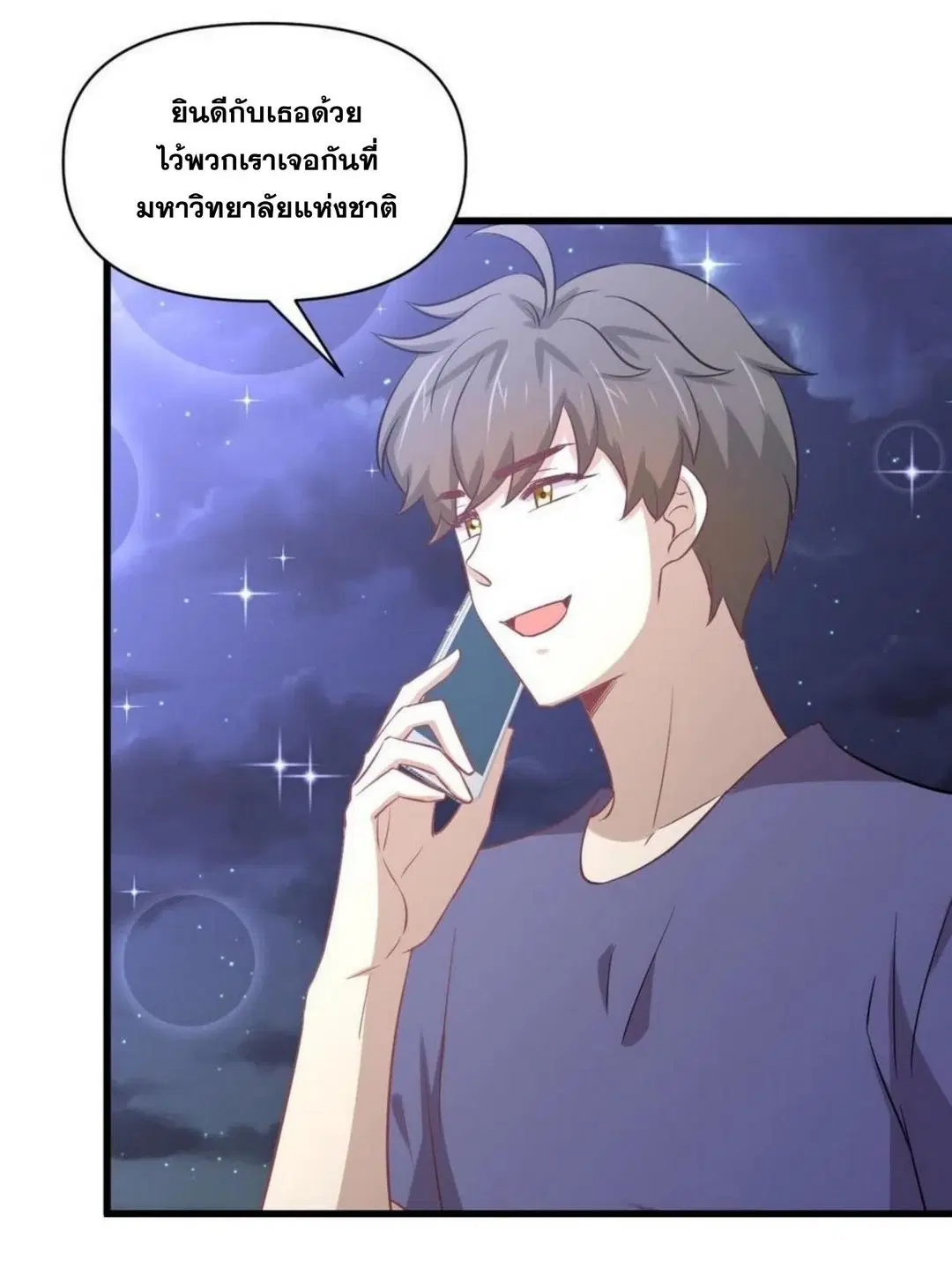 Immortal Swordsman in the Reverse World ตอนที่ 217 — page 30 of 32