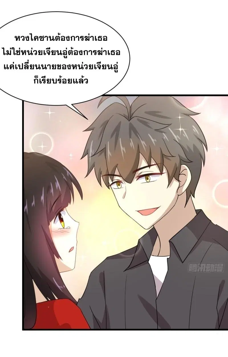 Immortal Swordsman in the Reverse World ตอนที่ 112 — page 36 of 42