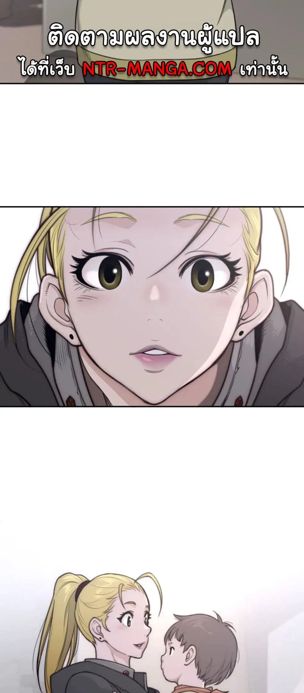 Perfect Half ตอนที่ 158 — page 18 of 30