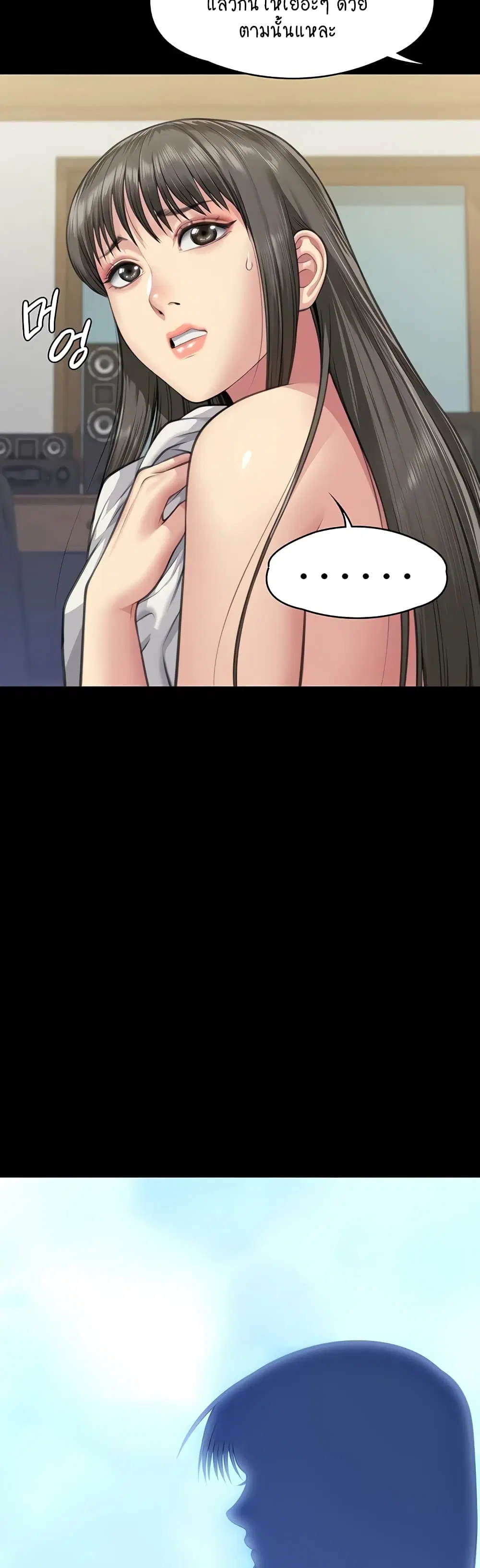 Queen Bee ตอนที่ 331 — page 10 of 60