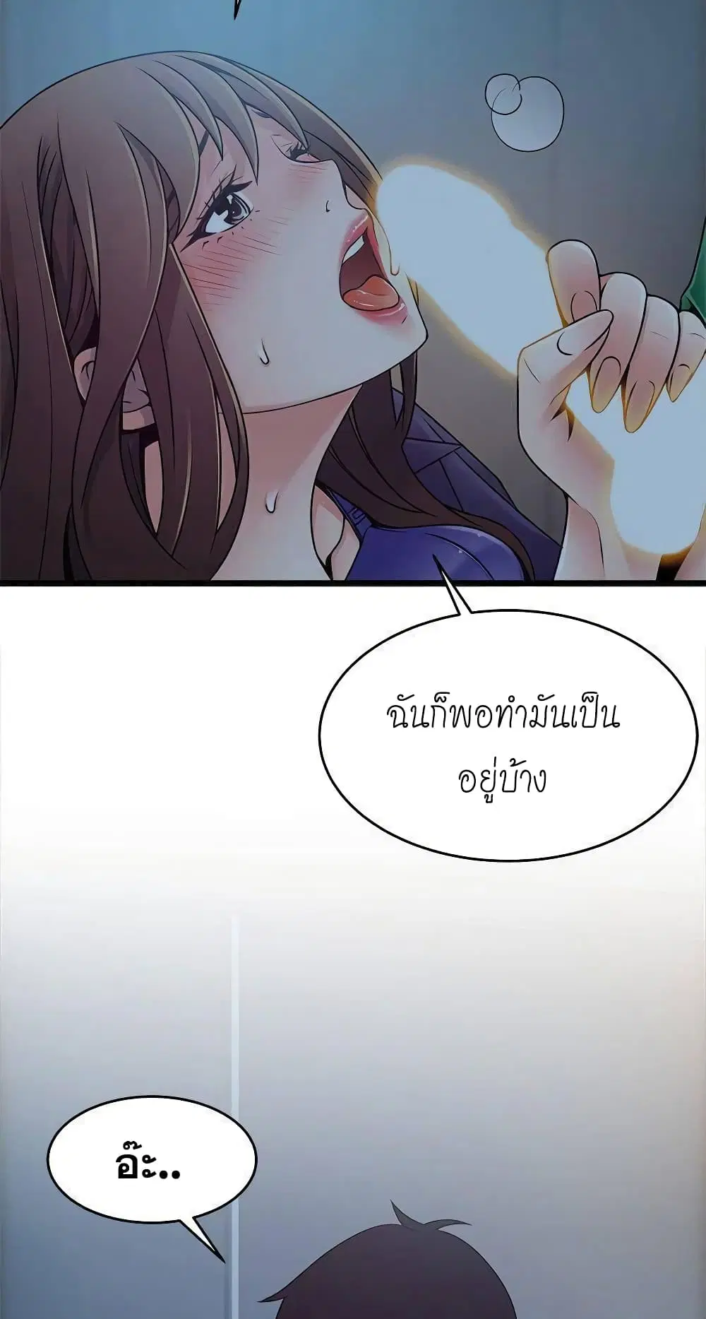 Weak Point ตอนที่ 70 — page 51 of 61