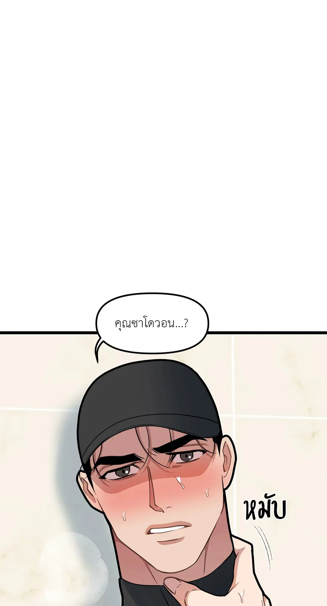Full Volume ตอนที่ 66 — page 30 of 66