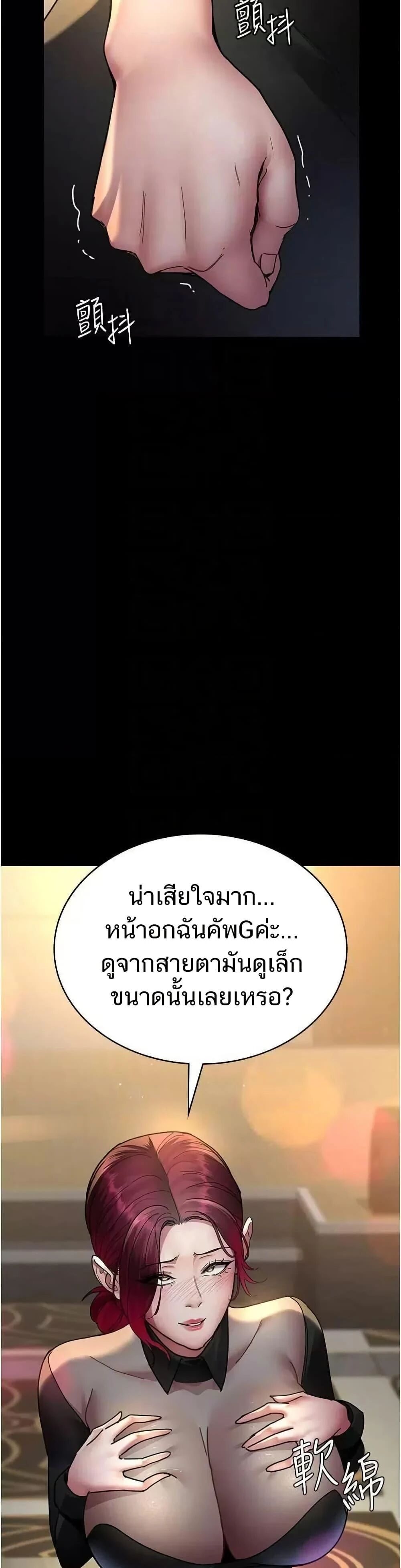 Night Hospital ตอนที่ 91 — page 19 of 50