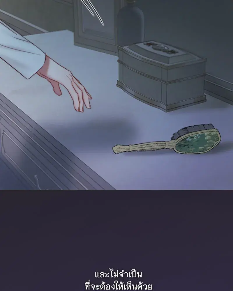 Serena ตอนที่ 127 — page 101 of 128