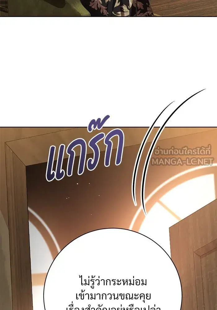 To My Husband’s Mistress ตอนที่ 82 — page 75 of 98