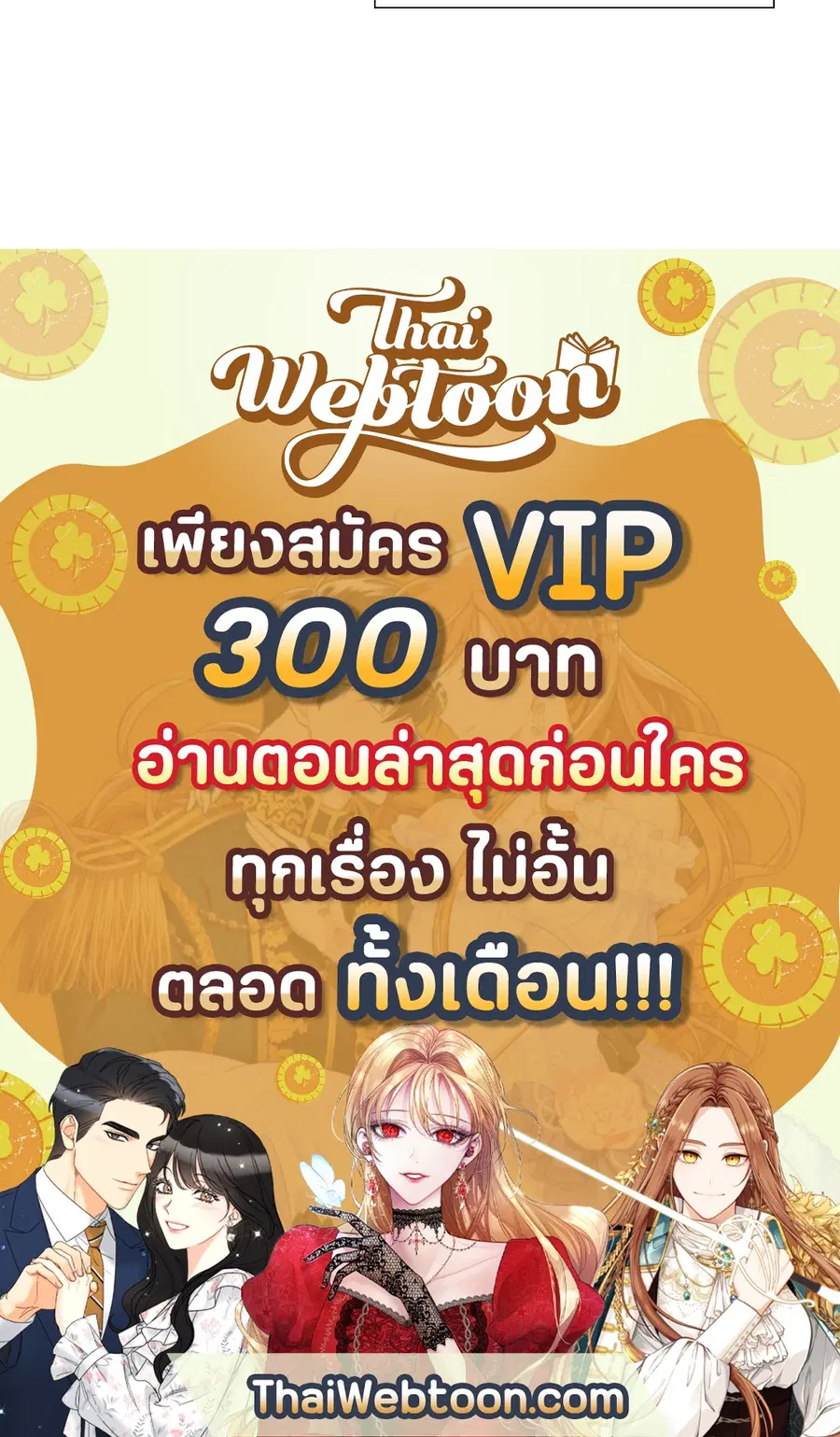 A Man of Virtue ตอนที่ 72 — page 48 of 48