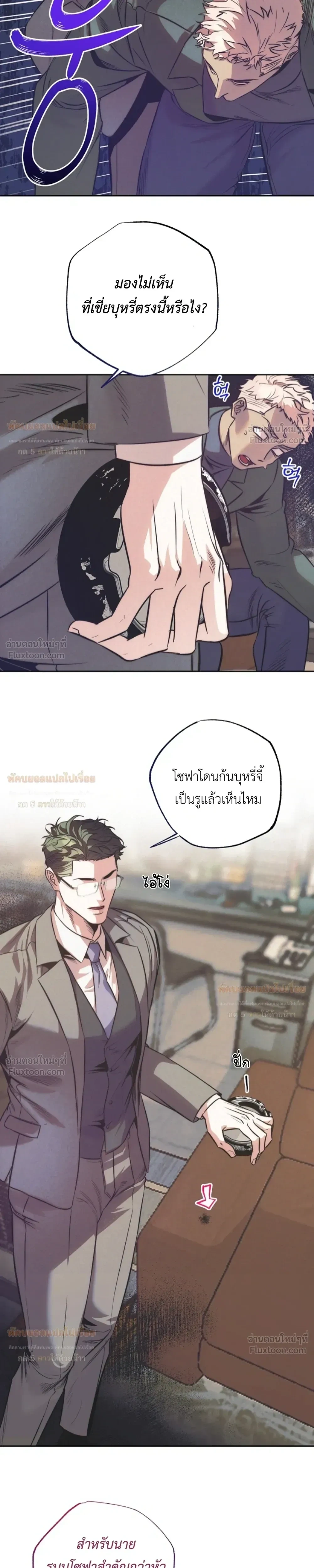Ambroxan – แอมโบรแซน ตอนที่ 5 — page 14 of 20