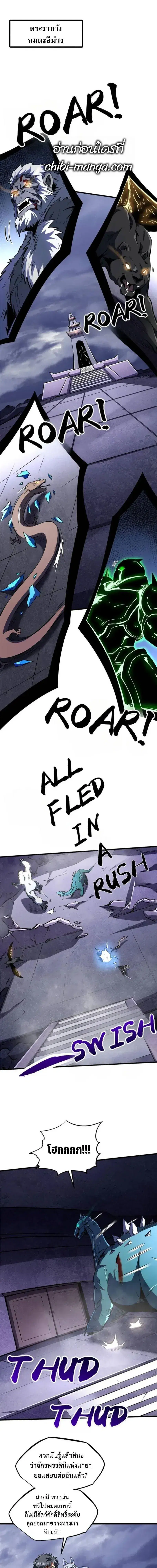 Super God Gene ตอนที่ 309 — page 1 of 11