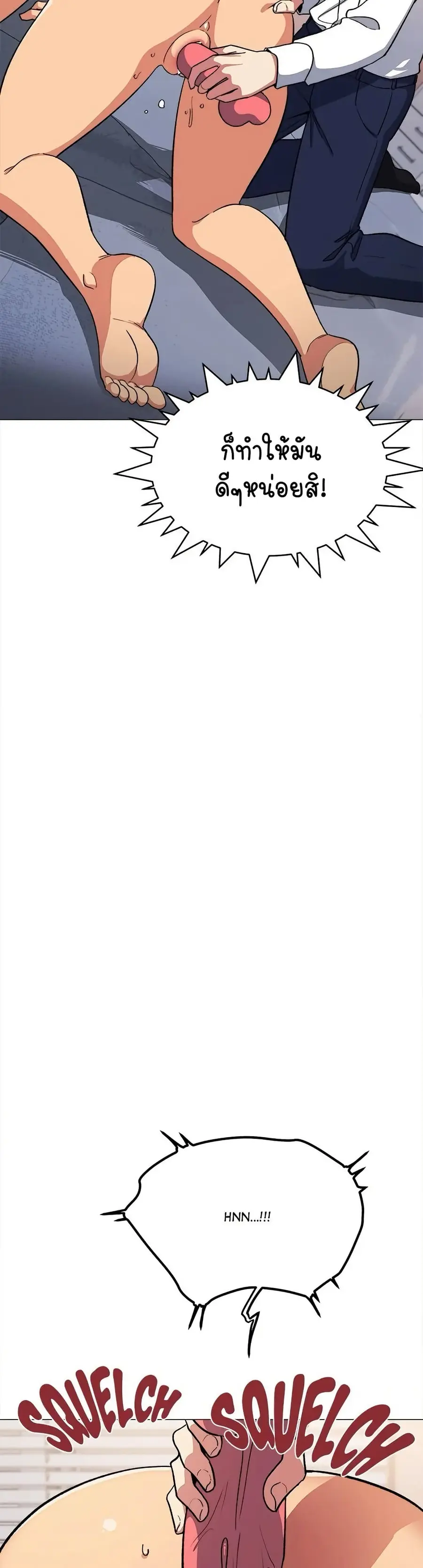 Stop Smoking ตอนที่ 36 — page 5 of 63