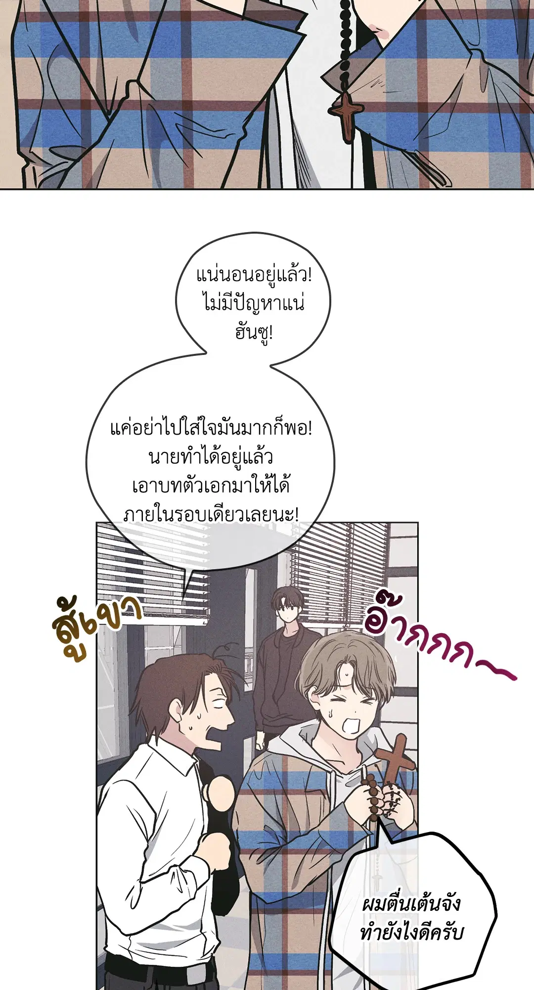 PAYBACK ตอนที่ 26 — page 23 of 83
