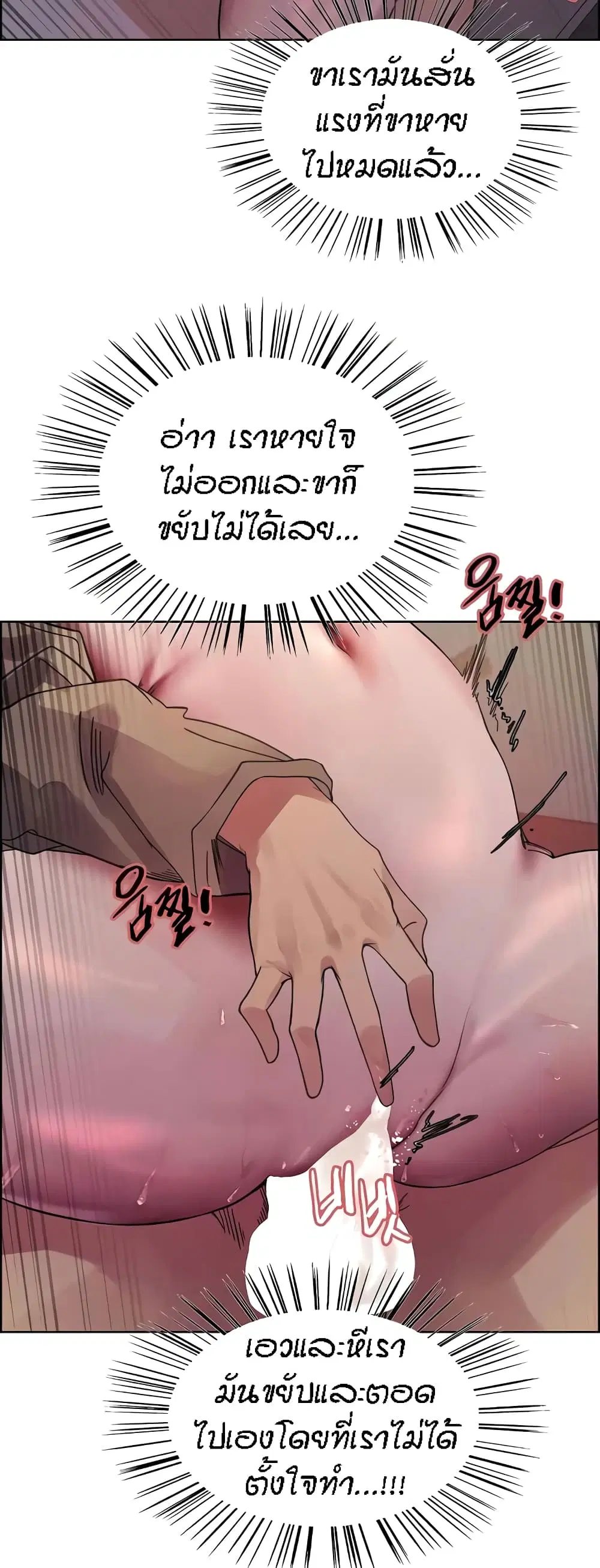 Sex-Stop Watch ตอนที่ 88 — page 51 of 62
